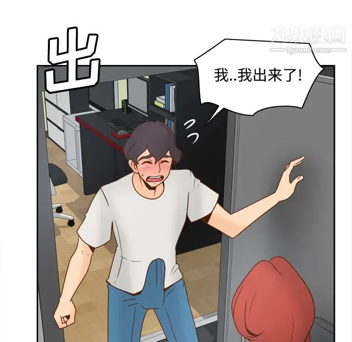 漫画《分身》第41话第86张图