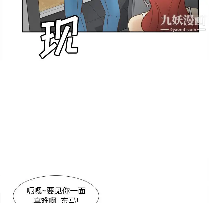 漫画《分身》第41话第87张图