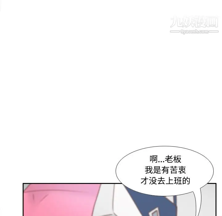 漫画《分身》第41话第89张图