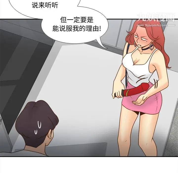 漫画《分身》第41话第92张图