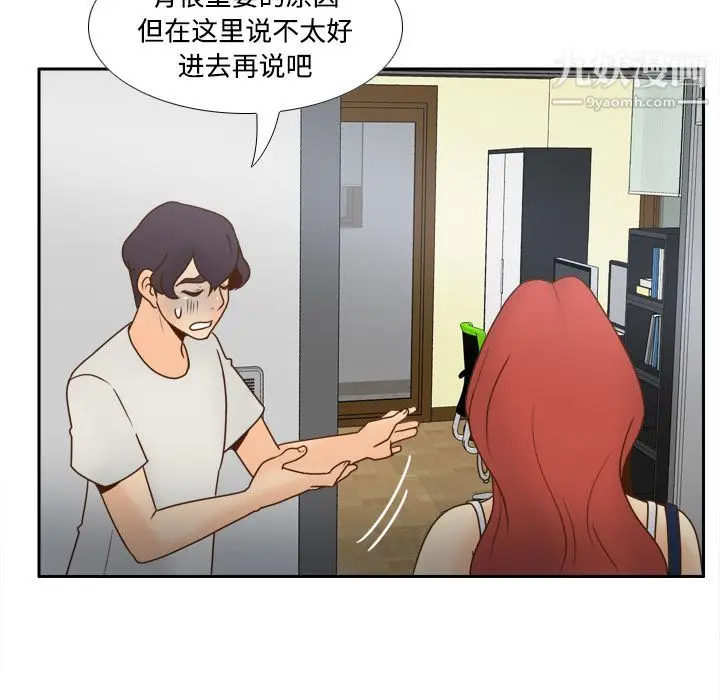 漫画《分身》第41话第94张图