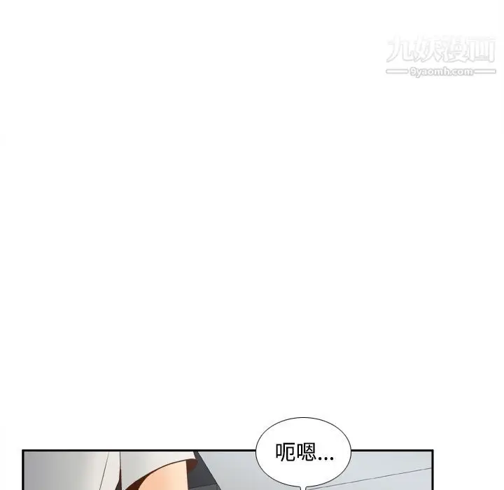漫画《分身》第41话第95张图