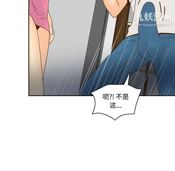 漫画《分身》第41话第98张图