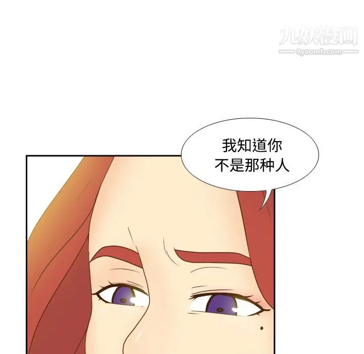 漫画《分身》第41话第99张图