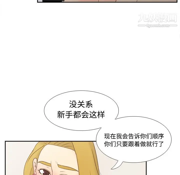 漫画《分身》第36话第10张图