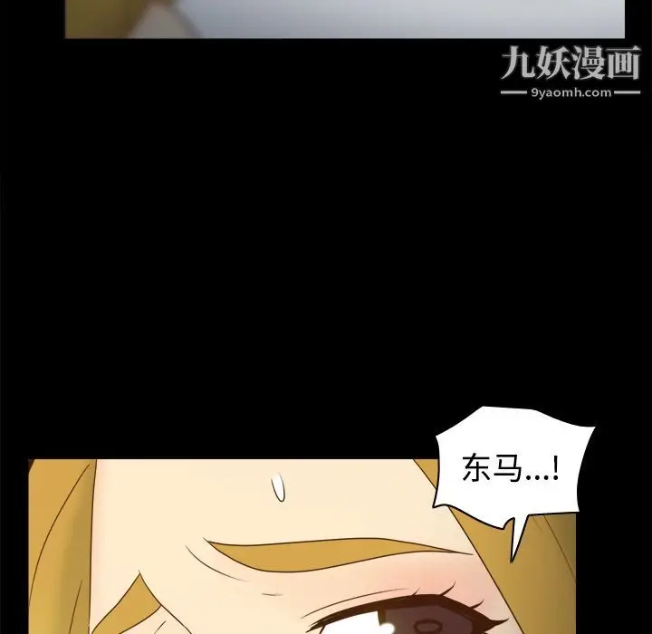 漫画《分身》第36话第110张图