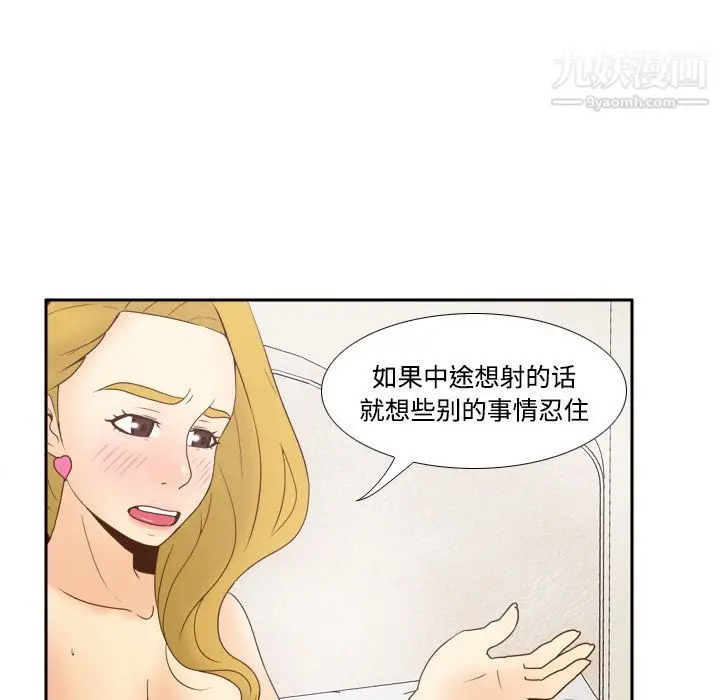 漫画《分身》第36话第15张图