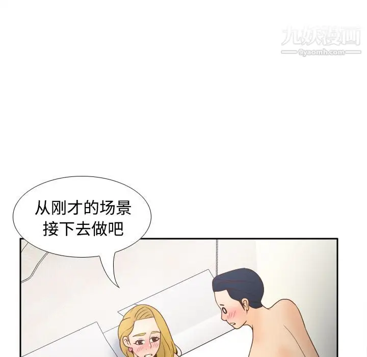漫画《分身》第36话第18张图
