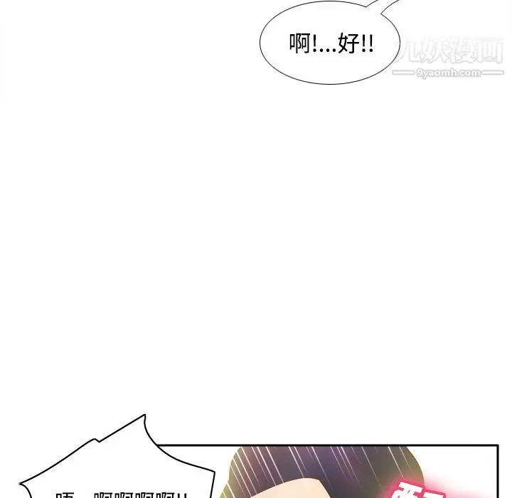漫画《分身》第36话第23张图