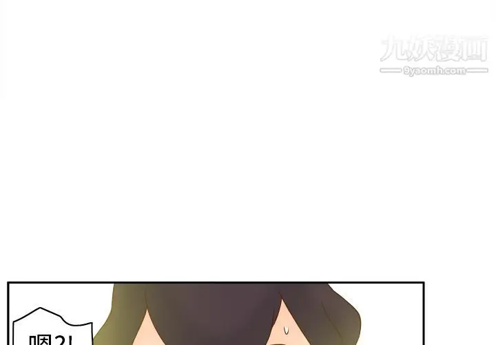 漫画《分身》第36话第3张图