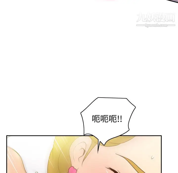漫画《分身》第36话第30张图