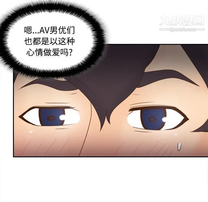 漫画《分身》第36话第34张图