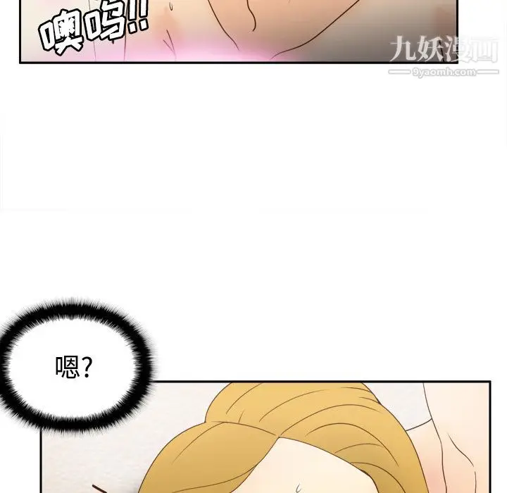漫画《分身》第36话第36张图