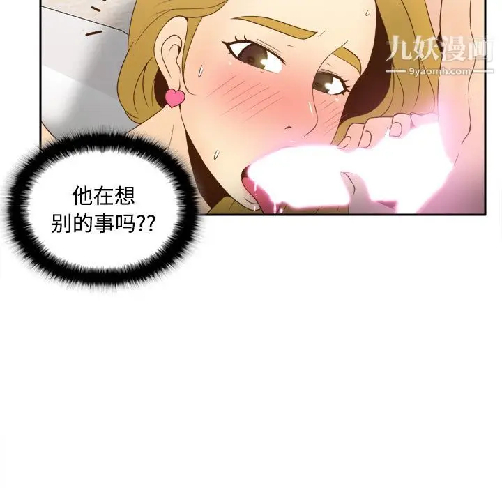 漫画《分身》第36话第37张图