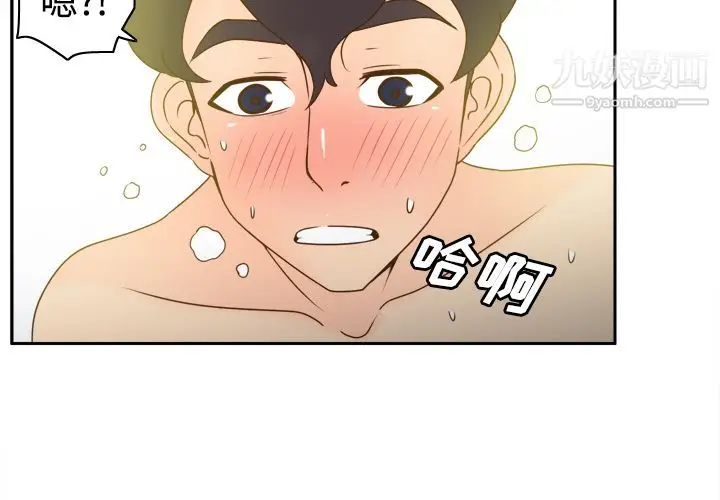 漫画《分身》第36话第4张图
