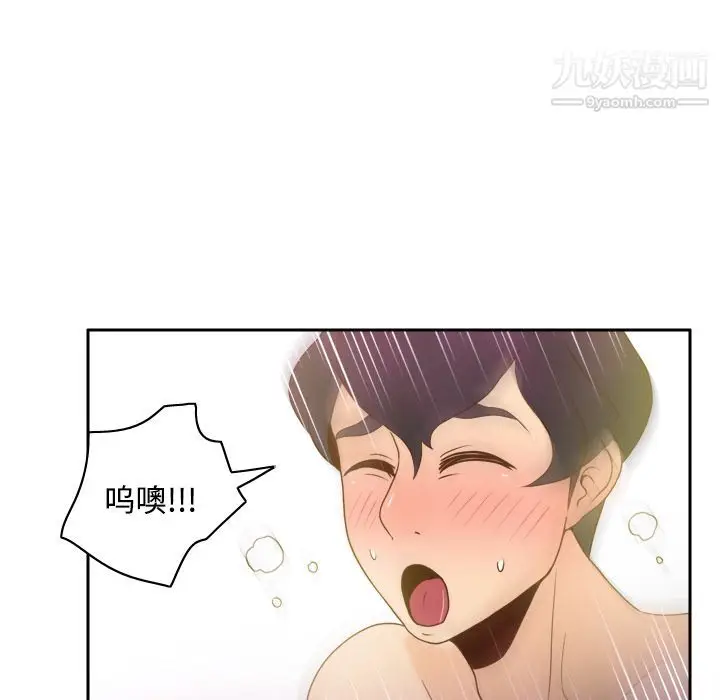 漫画《分身》第36话第41张图