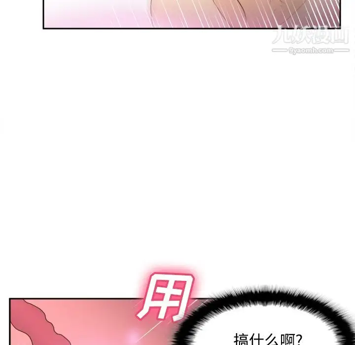 漫画《分身》第36话第42张图