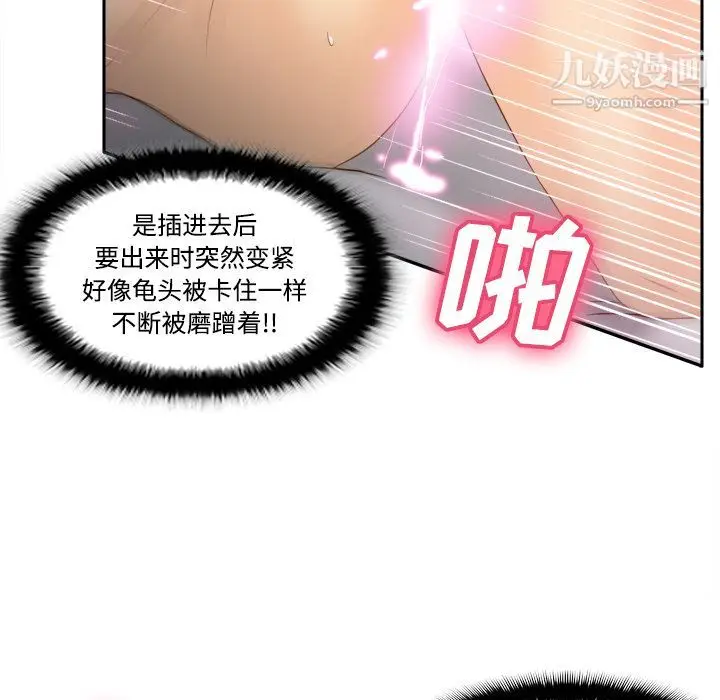 漫画《分身》第36话第47张图