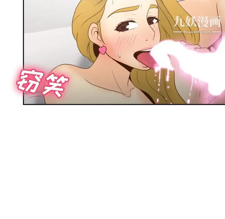 漫画《分身》第36话第50张图