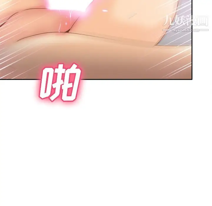 漫画《分身》第36话第57张图
