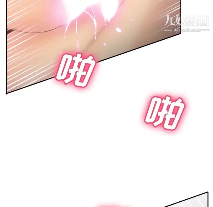 漫画《分身》第36话第62张图