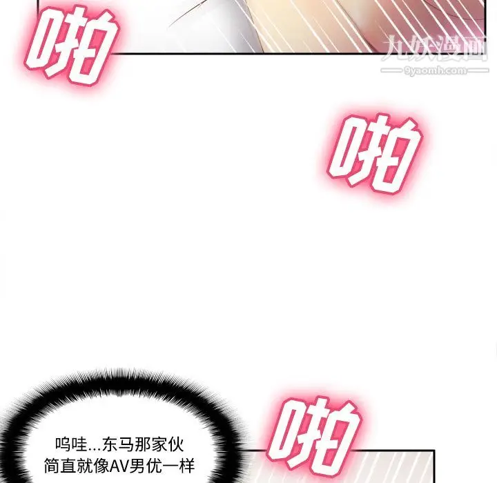 漫画《分身》第36话第64张图