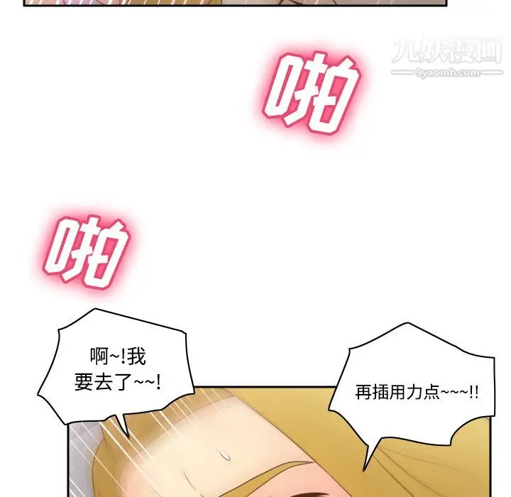 漫画《分身》第36话第66张图