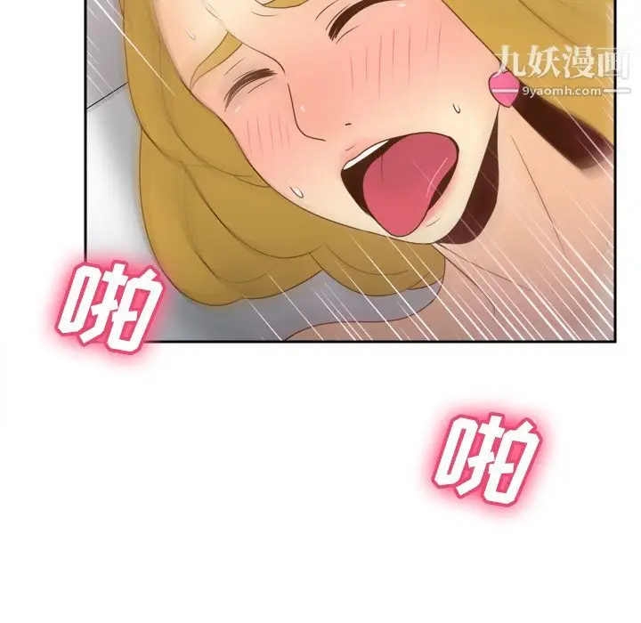 漫画《分身》第36话第67张图