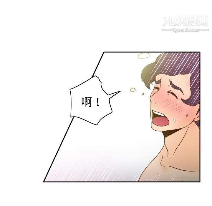 漫画《分身》第36话第68张图