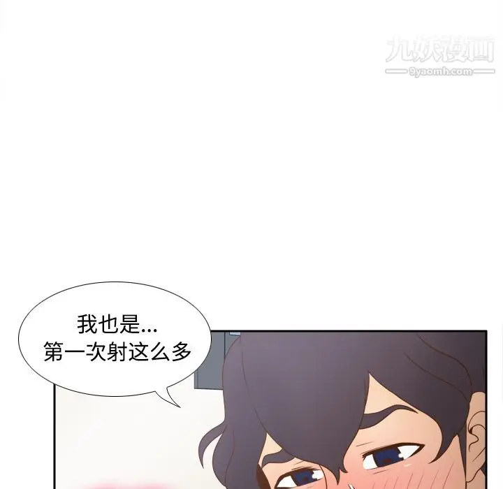 漫画《分身》第36话第77张图