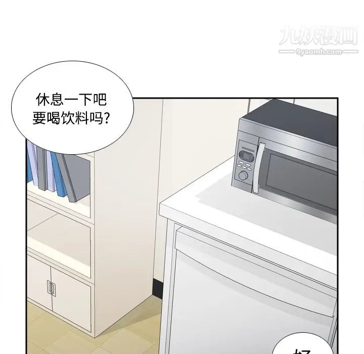 漫画《分身》第36话第79张图