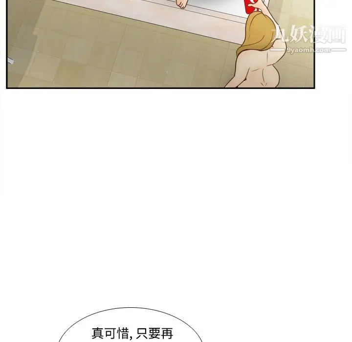漫画《分身》第36话第85张图