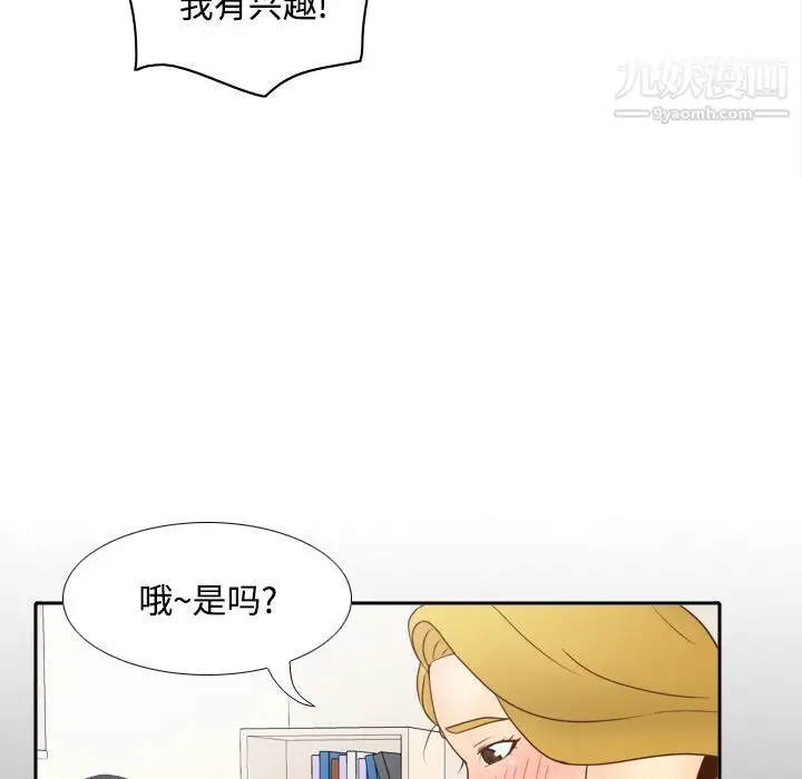 漫画《分身》第36话第87张图