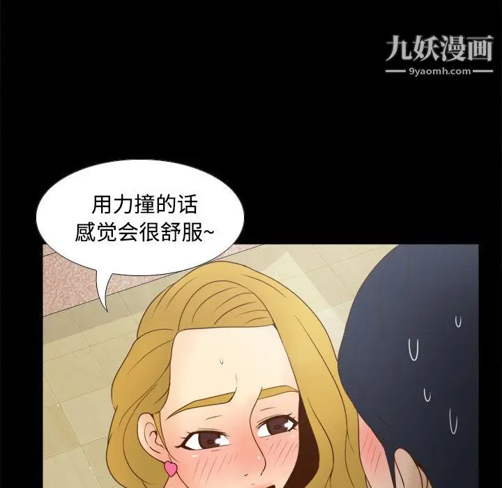 漫画《分身》第36话第94张图