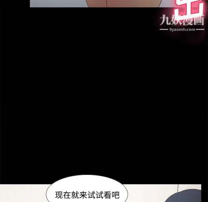 漫画《分身》第36话第97张图