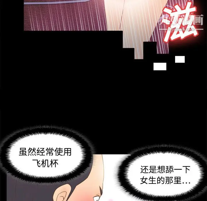 漫画《分身》第19话第101张图