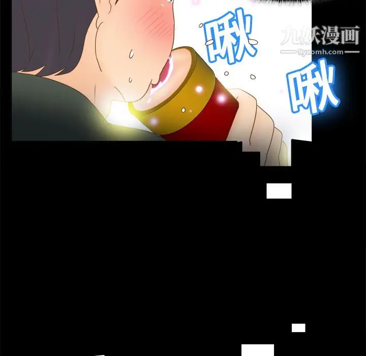 漫画《分身》第19话第102张图