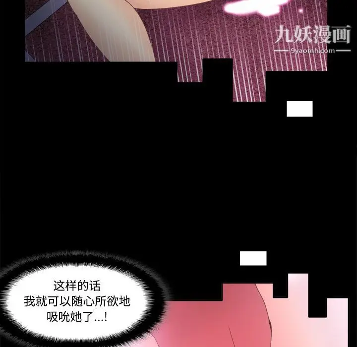 漫画《分身》第19话第104张图