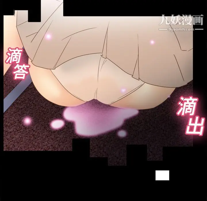 漫画《分身》第19话第106张图