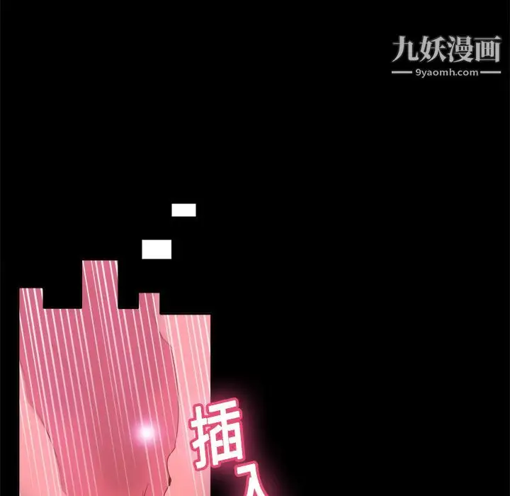 漫画《分身》第19话第107张图