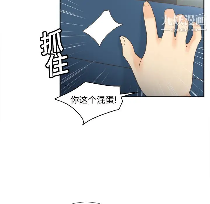 漫画《分身》第19话第11张图