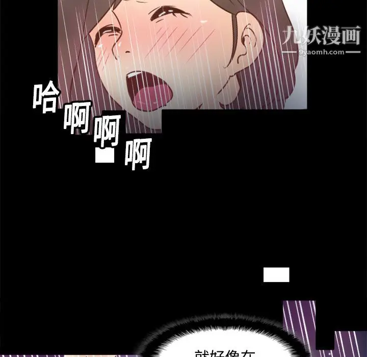 漫画《分身》第19话第110张图
