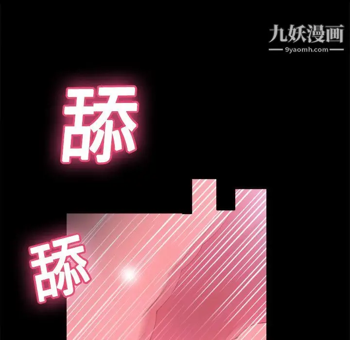 漫画《分身》第19话第115张图