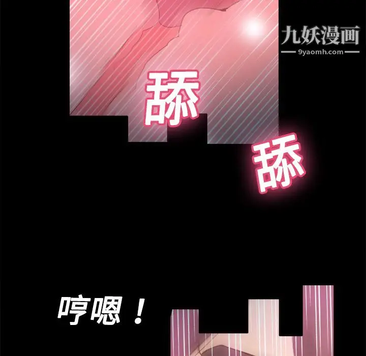 漫画《分身》第19话第116张图