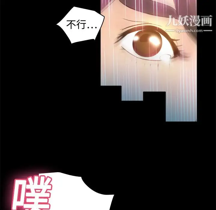 漫画《分身》第19话第117张图