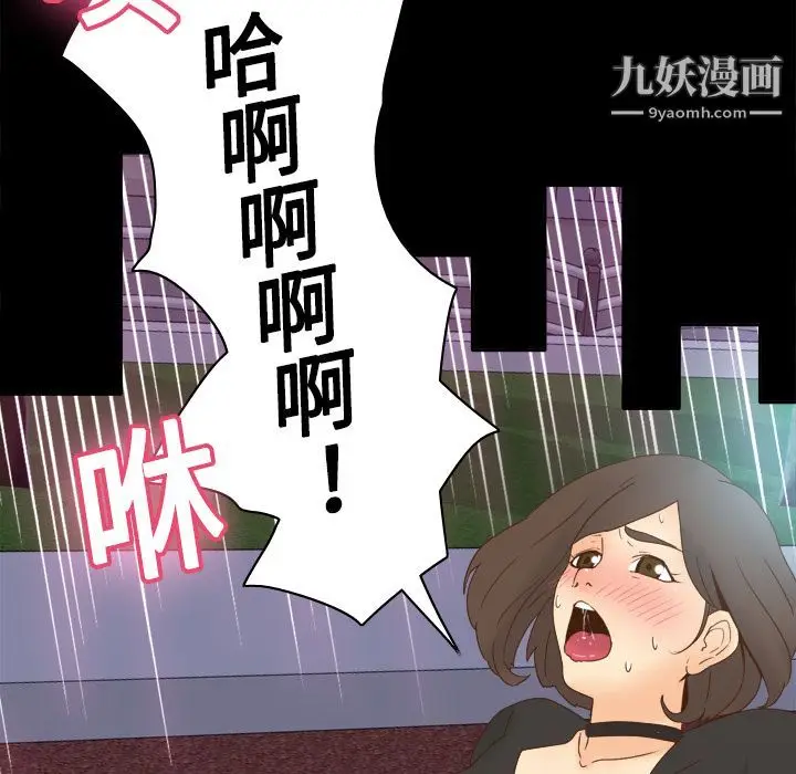 漫画《分身》第19话第118张图