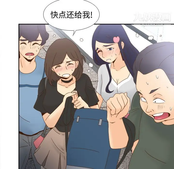 漫画《分身》第19话第12张图