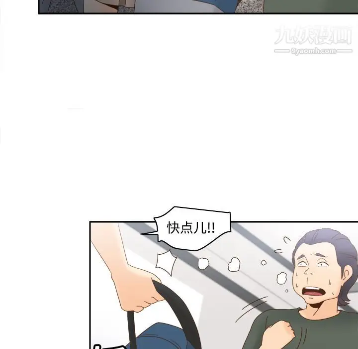 漫画《分身》第19话第13张图