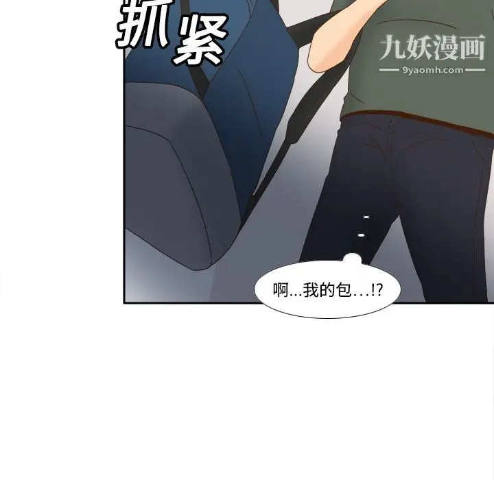 漫画《分身》第19话第14张图