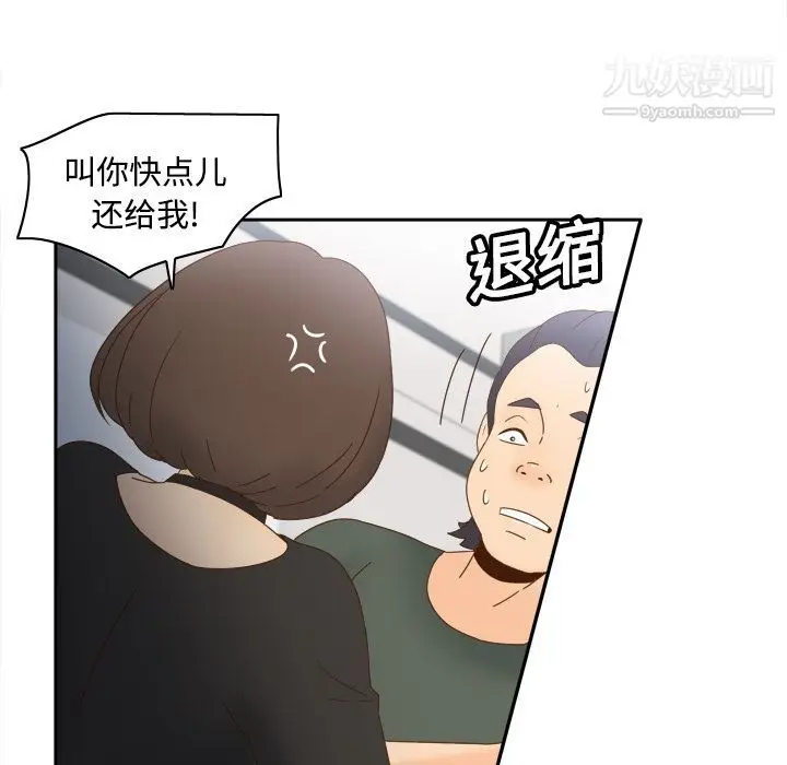 漫画《分身》第19话第15张图
